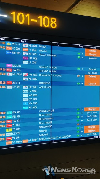인천공항 상황판에 지연 안내가 공지 되고 있다. @뉴스코리아 최신 기자