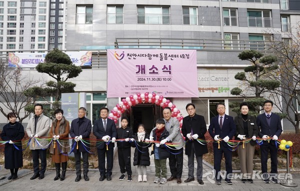 천안시는 지난달 30일 불달동 리더힐스아파트에서 박상돈 천안시장을 비롯한 이용 아동과 학부모 등이 참석한 가운데 ‘천안시다함께돌봄센터 6호점’ 개소식을 개최했다. @천안시
