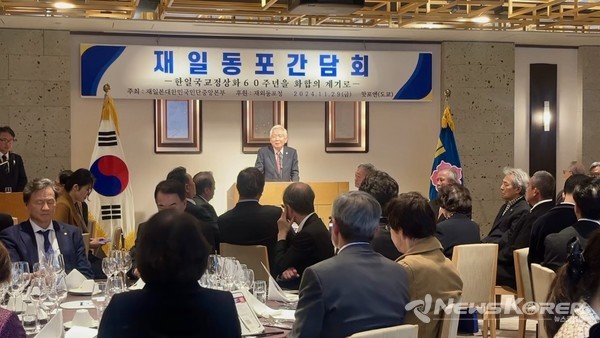 11월 29일 일본 도쿄에서 열린 재일동포간담회 @재외동포청