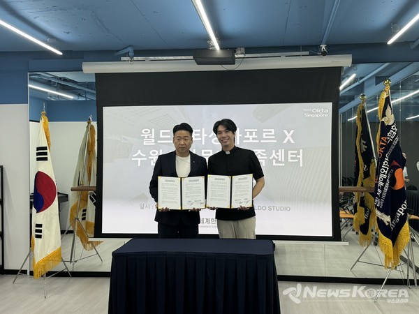 사단법인 세계한인무역협회(OKTA) 싱가포르 지회 업무협약 @수원시다문화가족지원센터