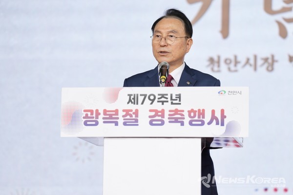 15일 박상돈 천안시장이 독립기념관에서 열린 ‘제79주년 광복절 경축식’에 참석해 기념사를 하고 있다. @천안시