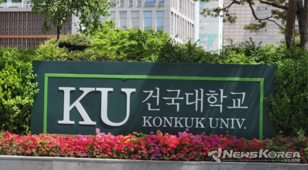 건국대 전경 @건국대학교