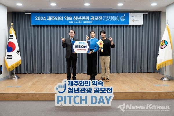 청년관광공모전 최우수상 @제주관광공사