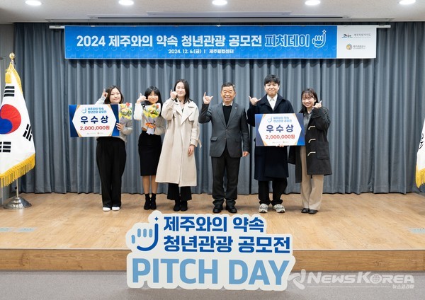 청년관광공모전 우수상 @제주관광공사