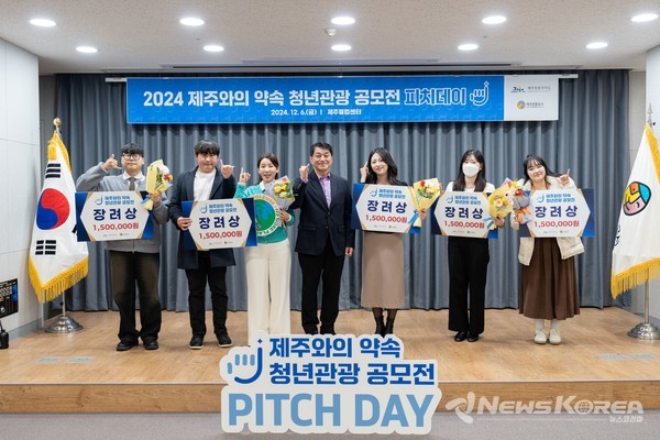 청년관광공모전 장려상 @제주관광공사