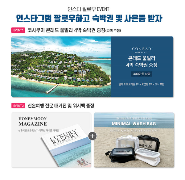 팜투어 인스타그램 팔로우 이벤트   @팜투어