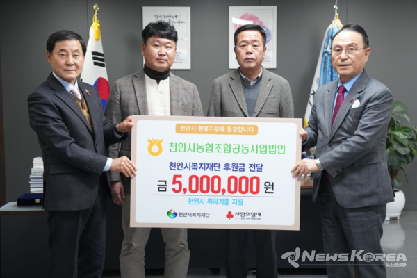 홍승주 천안시농협조합공동사업법인 대표와 이상규 기획총무팀장이 천안시장실에서 박상돈 천안시장 및 김장환 (재)천안시복지재단 상임이사와 후원금전달식 사진촬영을 하고 있다 .사진 (왼쪽부터-천안시복지재단 김장환 상임이사, 천안조공법인 이상규 기획총무팀장, 천안조공법인 홍승주 대표이사, 박상돈 천안시장) @천안시농협조합공동사업법인