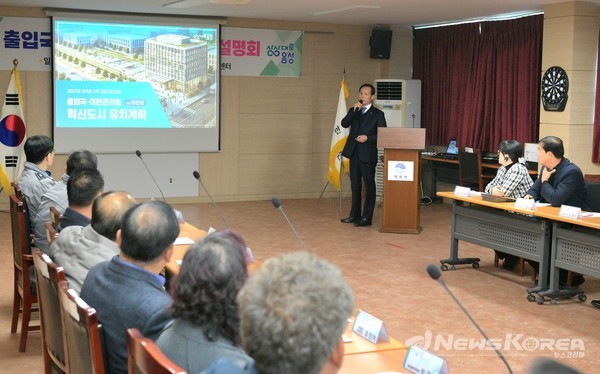 음성군  지역 주민 대상 출입국 이민관리청 유치 설명회 개최 @음성군