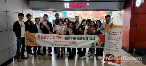 미니파프리카 판촉 행사 단체 사진 @화순군