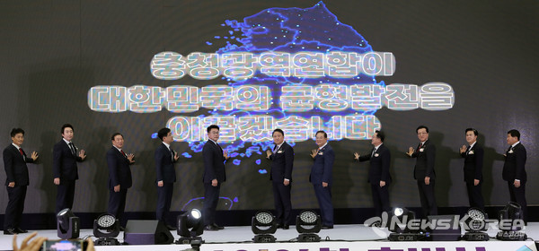 충청광역연합 출범식 @뉴스코리아 최신 기자