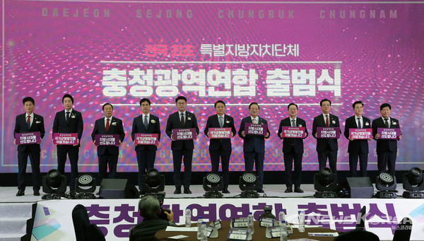 충청광역연합 출범식 @뉴스코리아 최신 기자