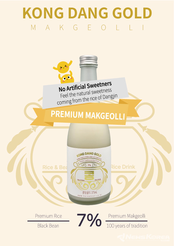 콩당 막걸리 @당진시