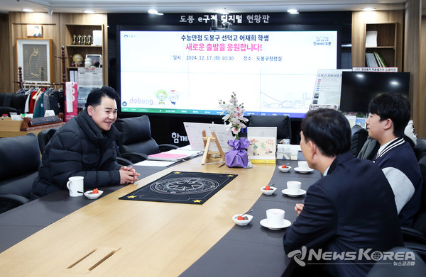 오언석 도봉구청장과 2025학년도 수능 만점자 선덕고등학교 어재희 학생이 어재희 학생 꿈에 대해 대화를 나누고 있다(2024. 12. 17. 도봉구청 구청장실) @도봉구