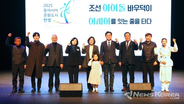 동아시아 문화도시안성 슬로건 선포식 @안성시