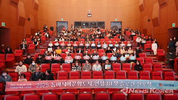 동아시아 문화도시안성 슬로건 선포식 @안성시