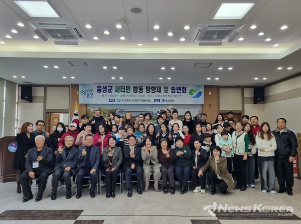 음성군새터민협회, 새터민 합동 망향제 진행 @음성군