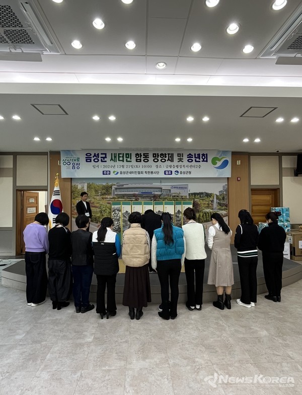 음성군새터민협회, 새터민 합동 망향제 진행 @음성군