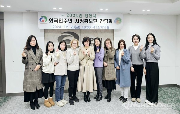 천안시는 지난 20일 시청 소회의실에서 ‘2024년 천안시 외국인주민 시정 홍보단’ 간담회를 개최했다. @천안시