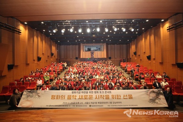 IWPG 글로벌 1국 ‘평화 토크콘서트’ 행사 참석자들이 단체 기념사진을 촬영하고 있다. @IWPG