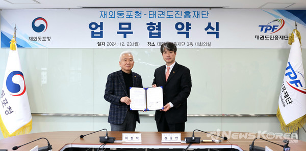 12월 23일 전북 무주 태권도원에서 열린 재외동포청-태권도진흥재단 업무협약 체결식(왼쪽에서부터 이상덕 재외동포청장, 태권도진흥재단 김중헌 이사장) @재외동포청