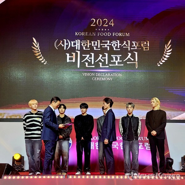 K-POP 라이징 보이그룹 '엔카이브(NCHIVE)'가 (사)대한민국한식포럼 비젼 선포식에서 한식 홍보대사에 임명됐다.. @오브문스튜디오