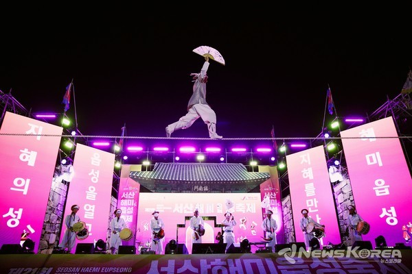 서산 해미읍성 축제 @충청남도