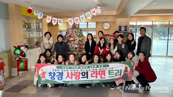 창경초등학교 ‘사랑의 라면 트리’ 점등식 기념 단체 사진 @도봉구