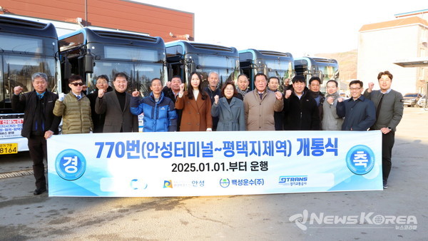 770번 버스 개통식 @안성시