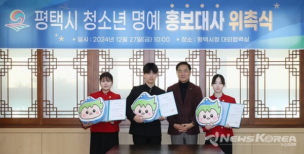 평택시 외국어 우수 청소년 명예 홍보대사 위촉 @평택시