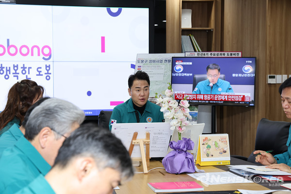 ▲오언석 도봉구청장(가운데)이 12월 30일 비상대책회의를 주재하고 있다(2024. 12. 30. 도봉구청 구청장실) @도봉구