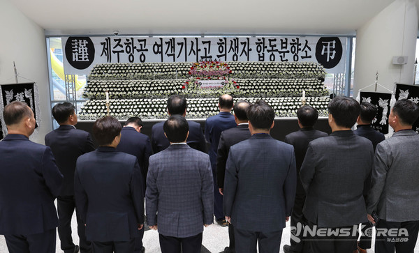 제주항공 여객기 사고 희생자 합동 분향소 @충청남도