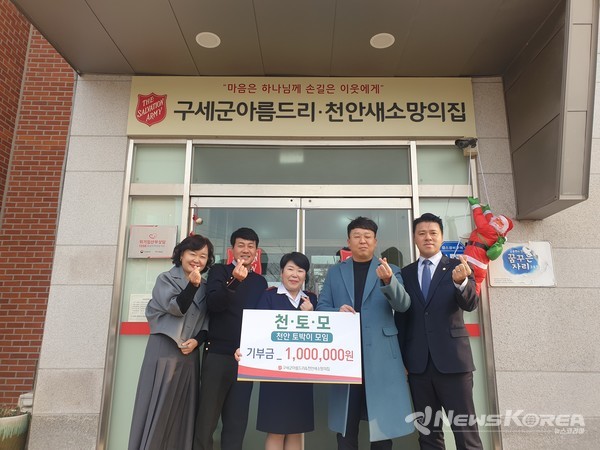 천토모가 미혼모‧한부모가족복지시설 2곳을 방문해 기부금을 전달했다. @천안시