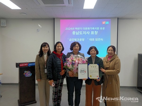 금강씽크공장 임연숙 대표, 도지사 표창 @아산시