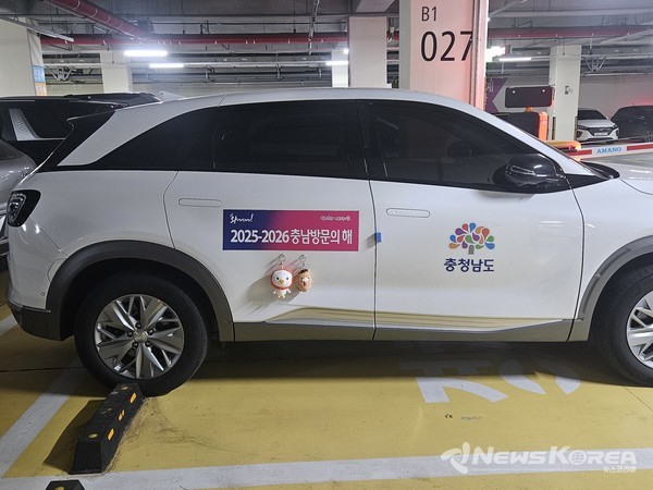 충청남도 관용차 충남 방문의해 홍보물 부착 차량 @충청남도