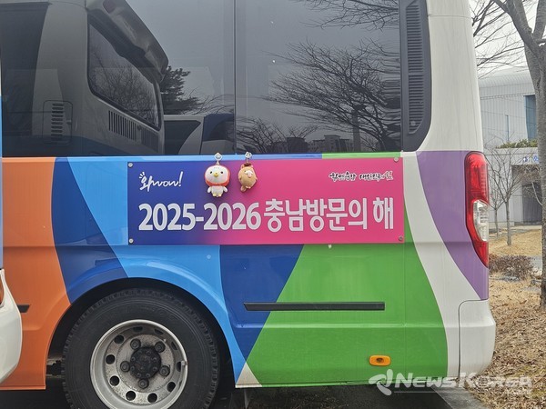 충청남도 관용차 충남 방문의해 홍보물 부착 차량 @충청남도