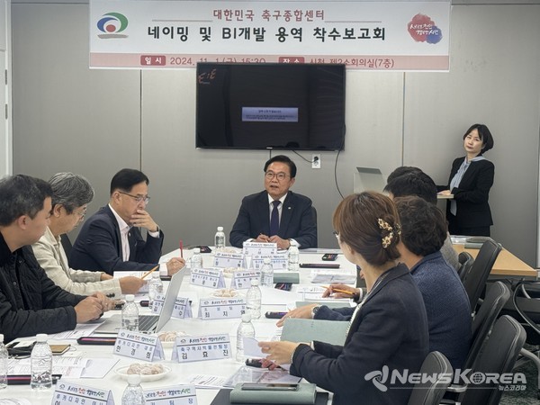 김석필 천안시 부시장이 지난해 11월 1일 천안시청 제2소회의실에서 대한민국 축구종합센터 네이밍 및 BI개발 용역 착수보고회를 주재했다. @천안시