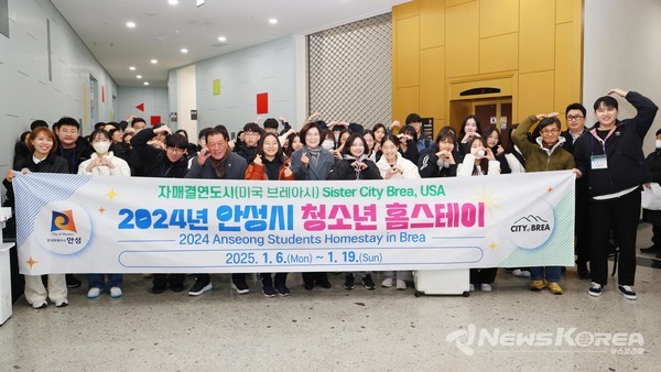 안성시 청소년 홈스테이 참여 학생, 브레아시 출국 @안성시
