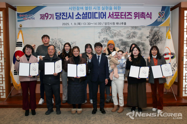 서포터즈 위촉식 @당진시