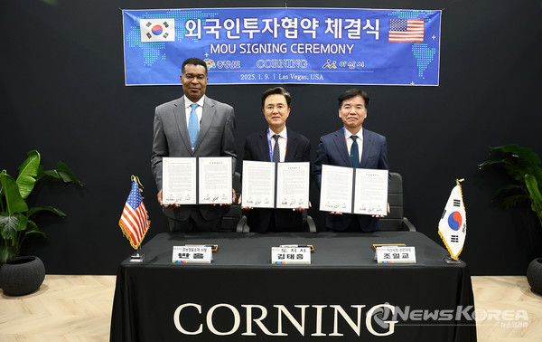 김태흠 충청남도지사가 반 홀 코닝정밀소재 사장, 조일교 아산시장 권한대행과 투자양해각서(MOU)를 체결했다. @충청남도