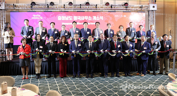 충청남도는 14일(현지시각) 미국 콘래드로스엔젤레스호텔에서 충청남도 미국사무소 개소식을 개최했다. @충청남도