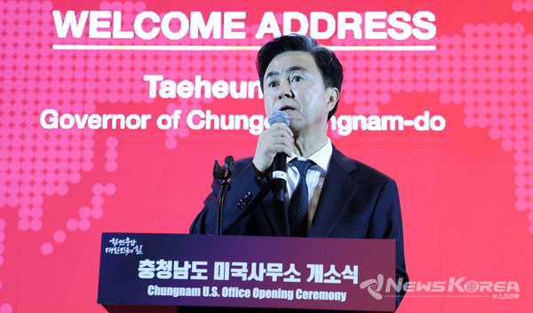 충청남도는 14일(현지시각) 미국 콘래드로스엔젤레스호텔에서 충청남도 미국사무소 개소식을 개최했다. @충청남도