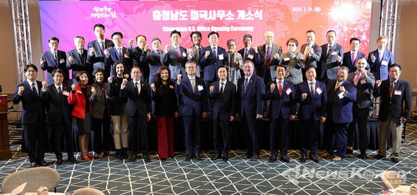 충청남도는 14일(현지시각) 미국 콘래드로스엔젤레스호텔에서 충청남도 미국사무소 개소식을 개최했다. @충청남도