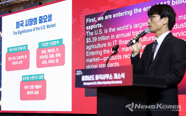 충청남도는 14일(현지시각) 미국 콘래드로스엔젤레스호텔에서 충청남도 미국사무소 개소식을 개최했다. @충청남도