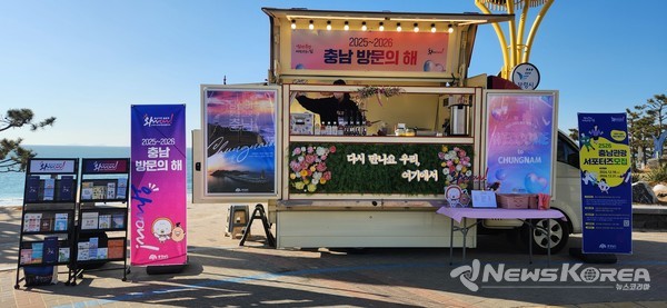 충청남도는 17일 보령 대천해수욕장 만남의 광장에서 대천관광협회와 함께 ‘2025∼2026 충남 방문의 해 관광객 환대 이벤트’를 개최했다. @충청남도