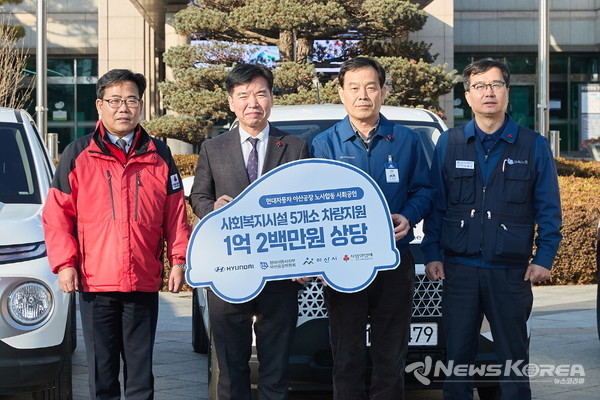 현대자동차(주) 아산공장이 성금 및 사회복지시설 5개소에 차량 전달 후 기념 촬영을 하고 있다. @아산시