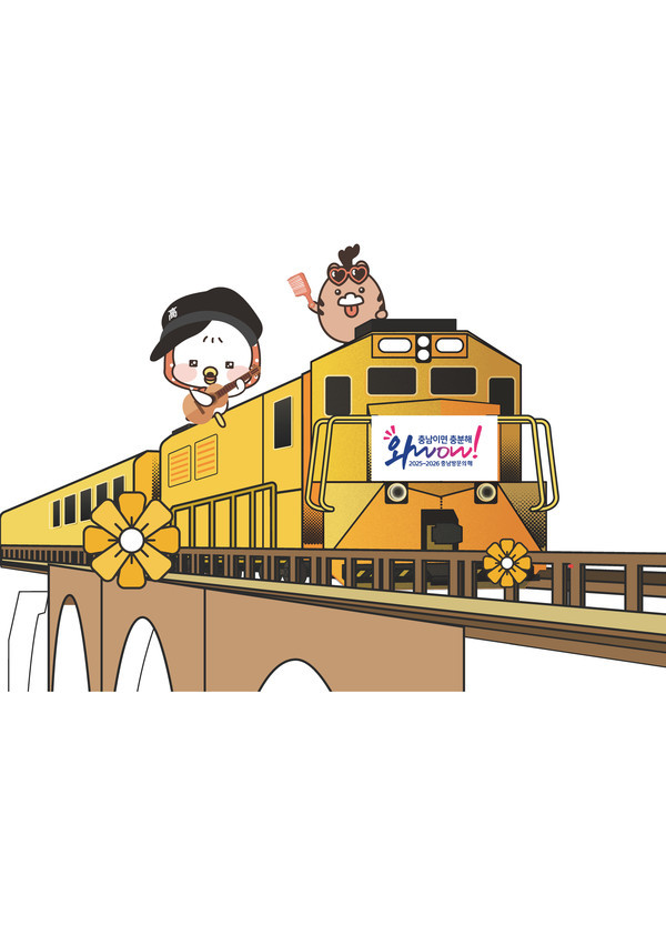 레트로 남만열차 @충청남도