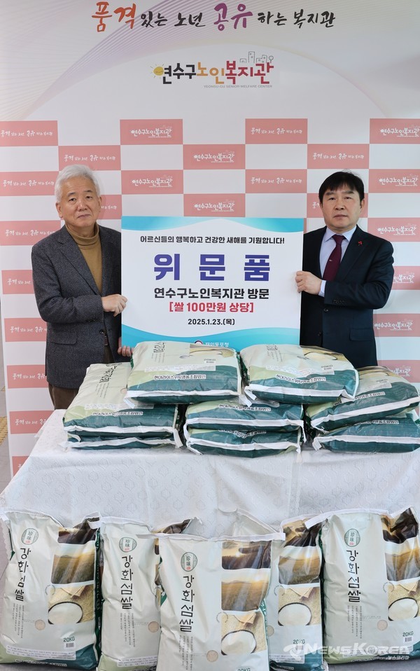 위문물품 전달식 장면(사진 왼쪽 이상덕 재외동포청장, 오른쪽 최호영 연수구노인복지관장) @재외동포청