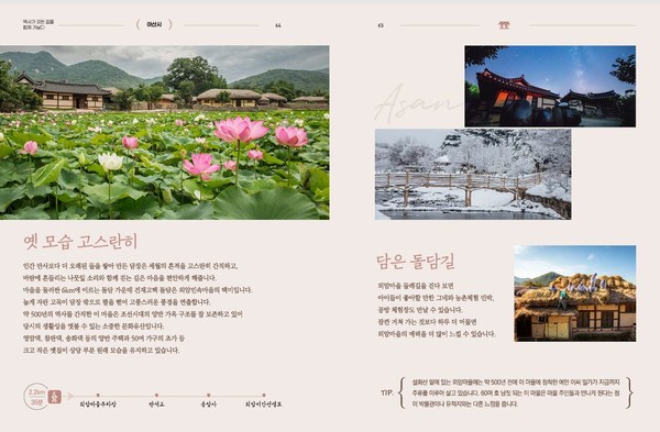 책자 내지 @충남역사문화연구원