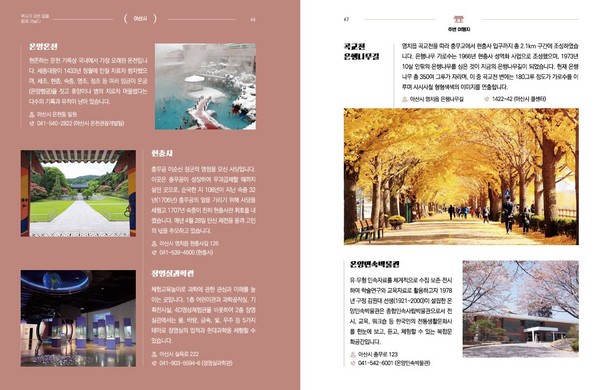 책자 내지 @충남역사문화연구원