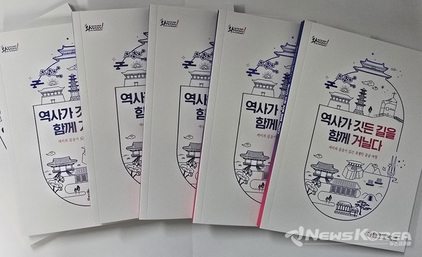 역사가 깃든 길을 함께 거닐다 책자 발간 @충남역사문화연구원